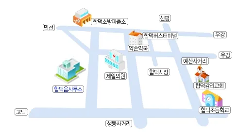 합덕읍행정복지센터 대표 이미지