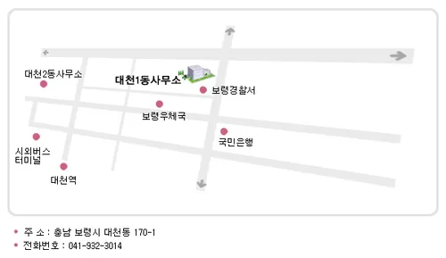 대천1동 행정복지센터 대표 이미지
