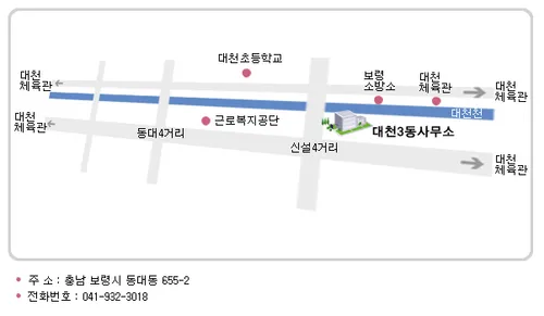 대천3동 행정복지센터 대표 이미지