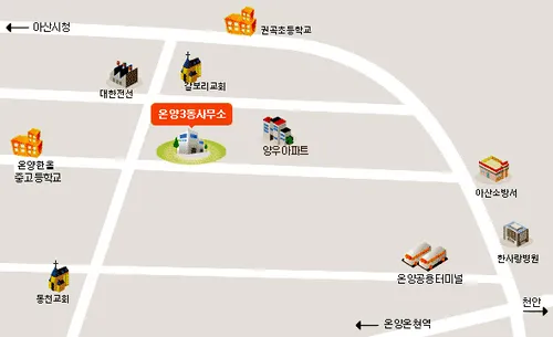 온양3동 행정복지센터 대표 이미지