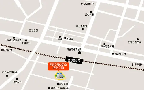 온양2동 행정복지센터 대표 이미지