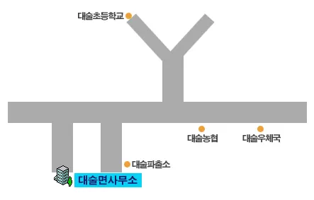 대술면행정복지센터 대표 이미지