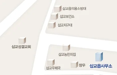 삽교읍행정복지센터 대표 이미지