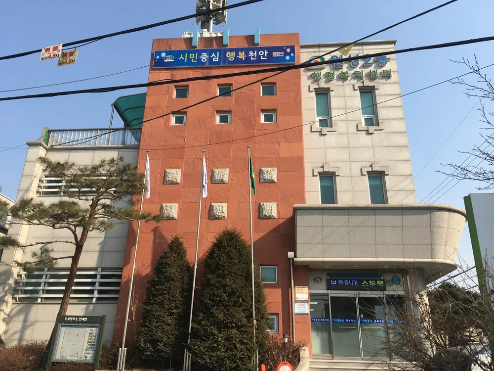 원성2동 행정복지센터 대표 이미지