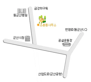 조촌동행정복지센터 대표 이미지