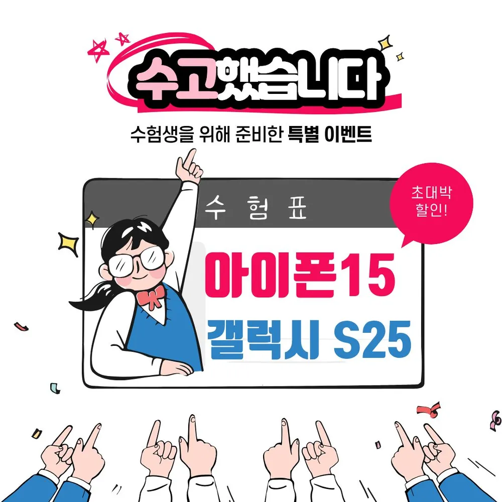 LG유플러스 수송동 수송동주민센터점 대표 이미지