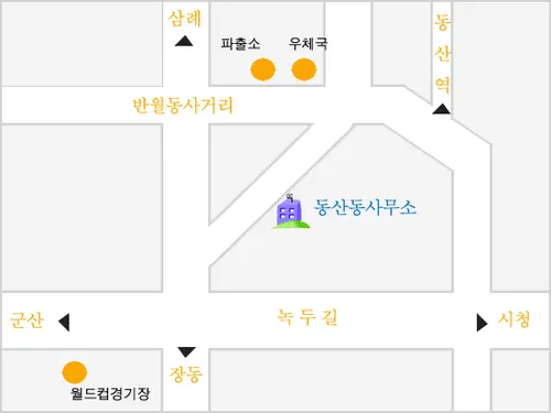 여의동 주민센터 대표 이미지