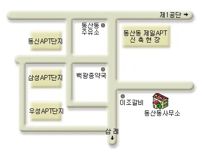 동산동행정복지센터 대표 이미지