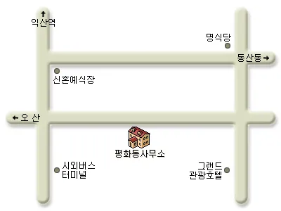 평화동행정복지센터 대표 이미지