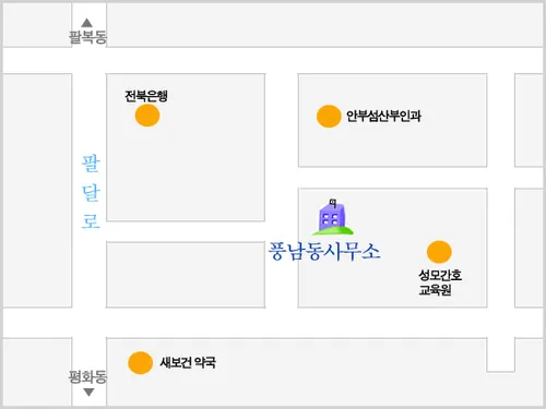 풍남동 주민센터 대표 이미지