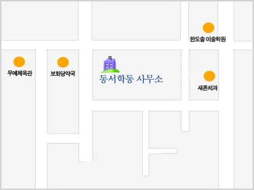 동서학동 주민센터 대표 이미지