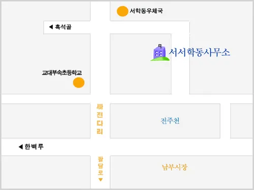 서서학동 주민센터 대표 이미지