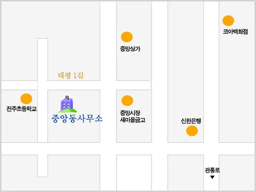중앙동 주민센터 대표 이미지