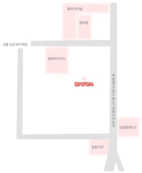 봉래면사무소 대표 이미지
