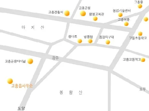 고흥읍사무소 대표 이미지