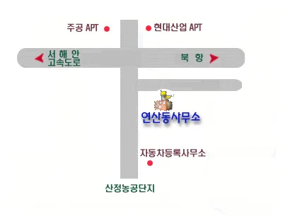연산동 행정복지센터 대표 이미지