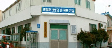 동명동 행정복지센터 대표 이미지