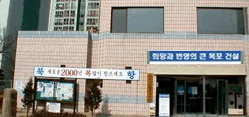 북항동행정복지센터 대표 이미지