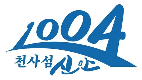 압해읍사무소 대표 이미지