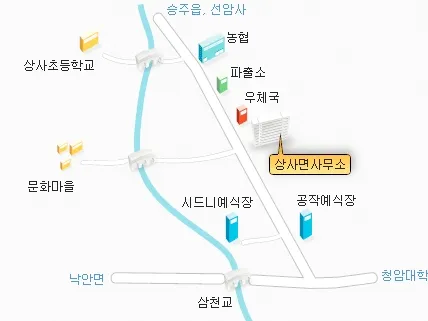 상사면행정복지센터 대표 이미지