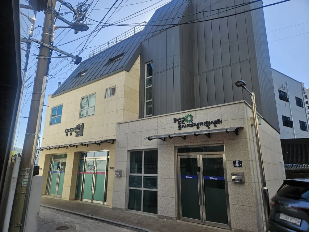 화순군도시재생지원센터 대표 이미지