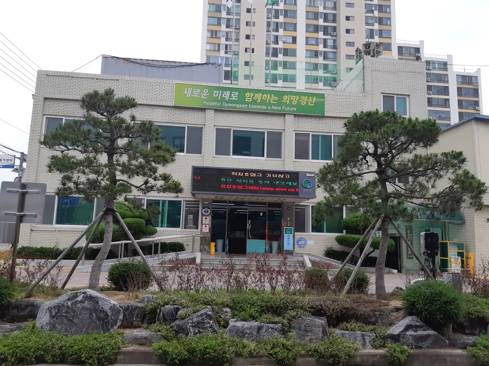 남부동행정복지센터 대표 이미지