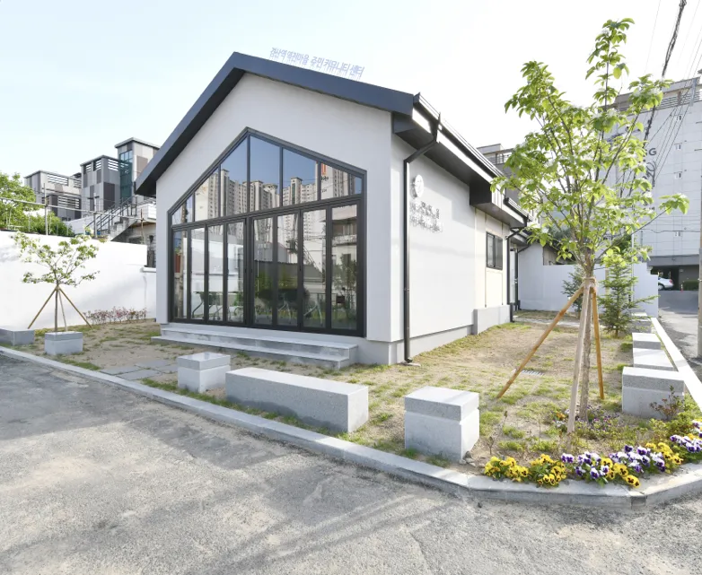 경산역 역전마을 주민커뮤니티센터 대표 이미지