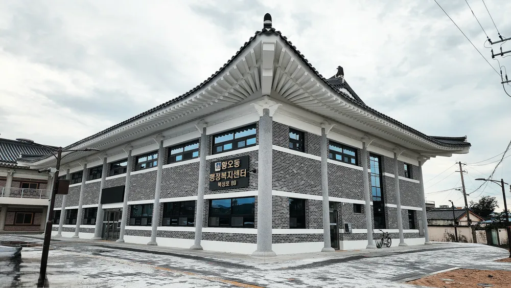 황오동행정복지센터 대표 이미지