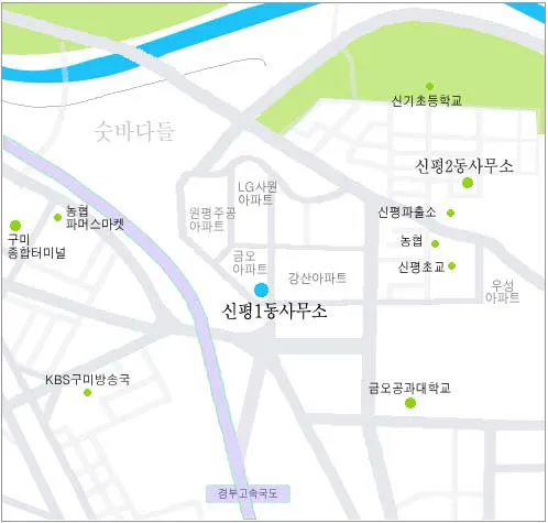 신평1동 행정복지센터 대표 이미지