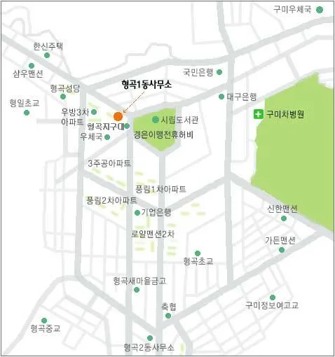 형곡1동행정복지센터 대표 이미지