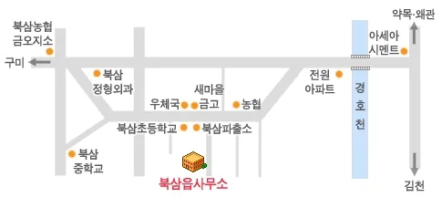 북삼읍사무소 대표 이미지