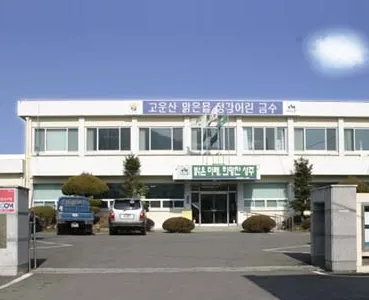 금수강산면행정복지센터 대표 이미지