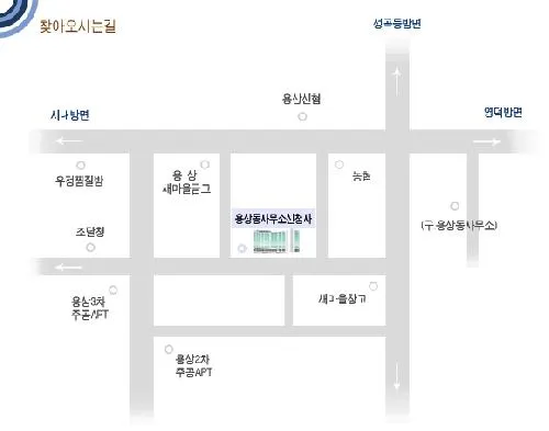 용상동행정복지센터 대표 이미지
