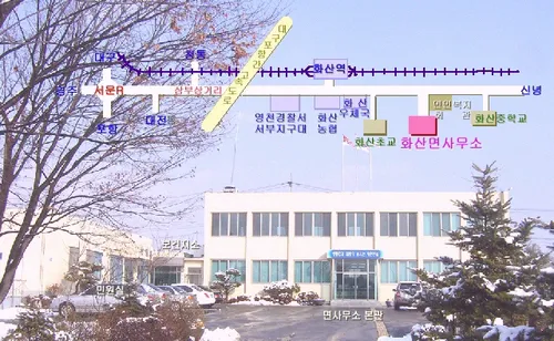 화산면행정복지센터 대표 이미지