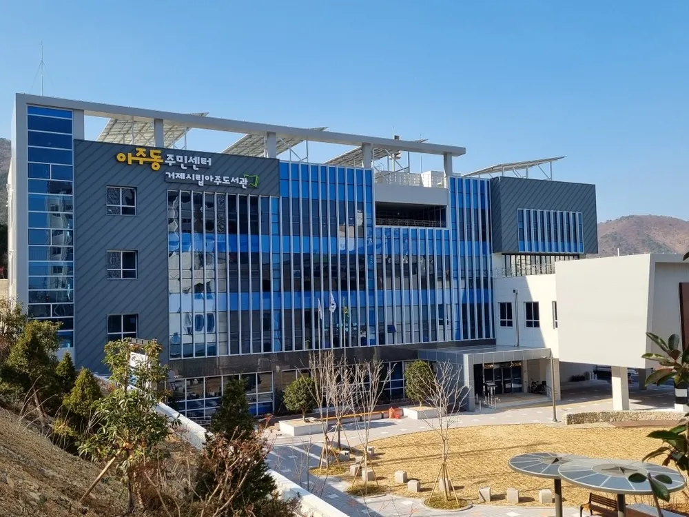 아주동주민센터 대표 이미지