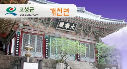 개천면사무소 대표 이미지