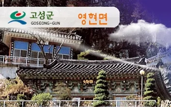 영현면사무소 대표 이미지
