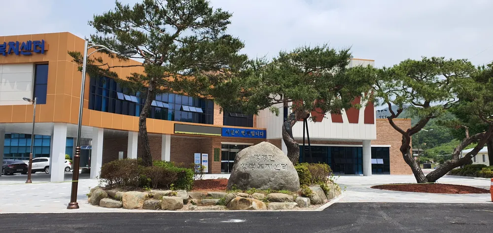 정동면행정복지센터 대표 이미지