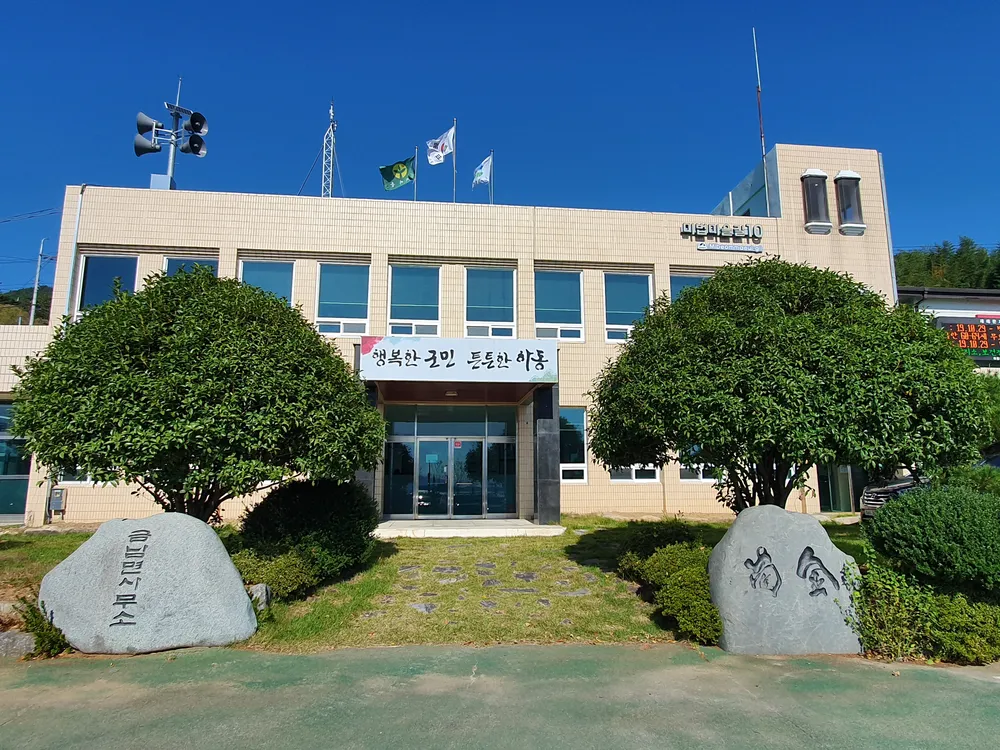 금남면사무소 대표 이미지