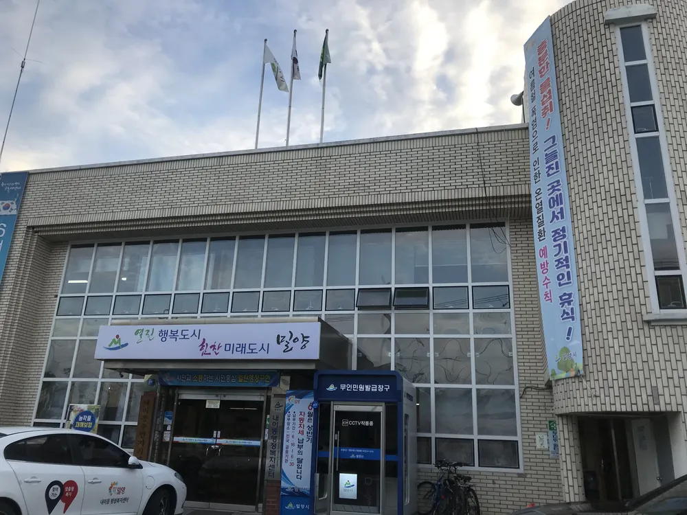 내이동행정복지센터 대표 이미지