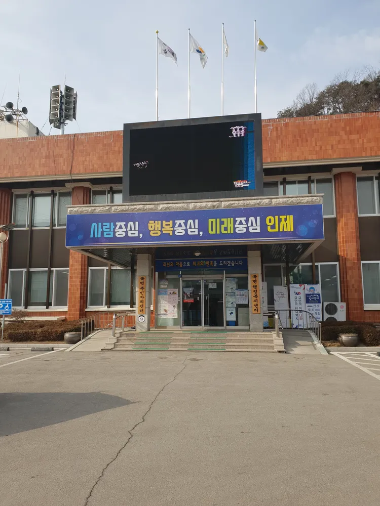 북면주민자치센터 대표 이미지