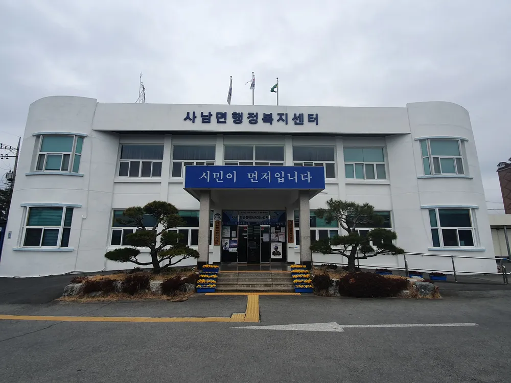 사남면행정복지센터 대표 이미지