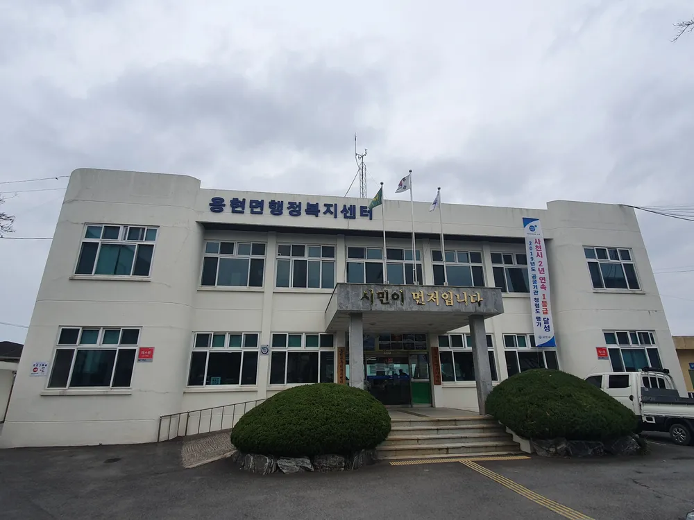 용현면행정복지센터 대표 이미지