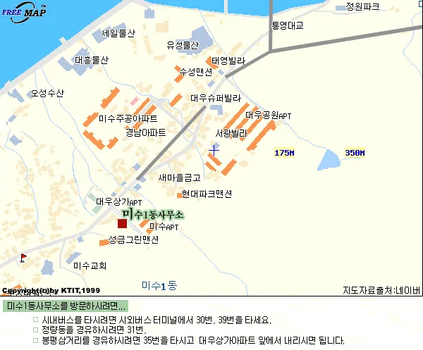 미수동 주민센터 대표 이미지