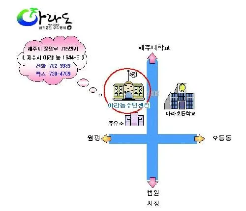 아라동주민센터 대표 이미지