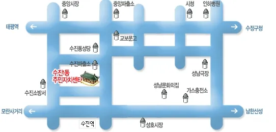 수진1동 행정복지센터 대표 이미지