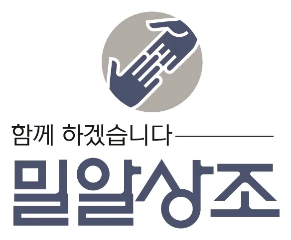 밀알상조 대표 이미지