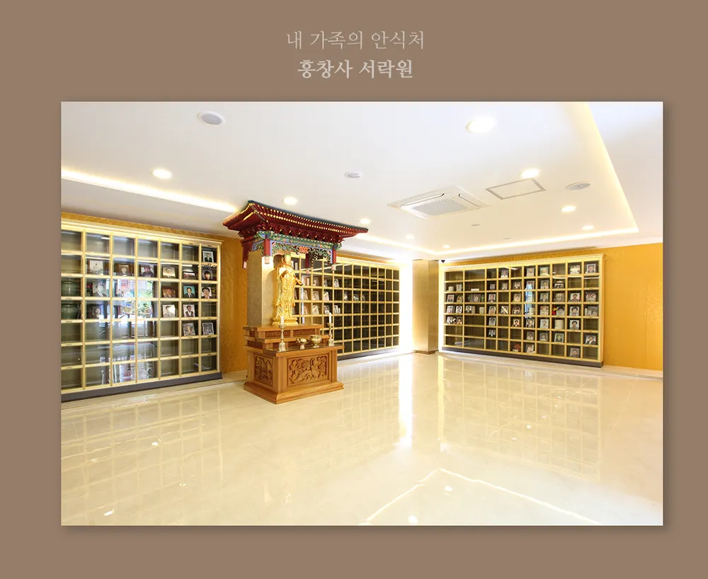 흥창사납골당 대표 이미지