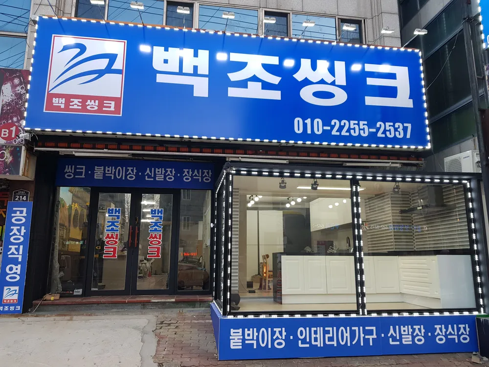 백조씽크 대표 이미지