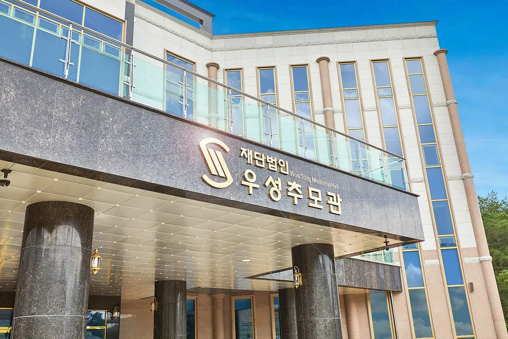 우성추모관 대표 이미지